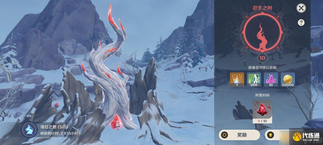 《原神》北陆长柄武器原胚获取方法分享