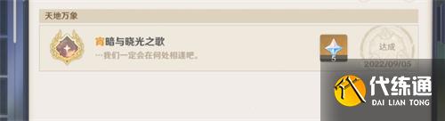 原神往日的桓那兰那七个深渊法师位置在哪