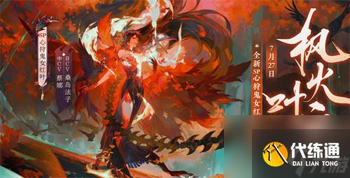阴阳师sp式神有哪些