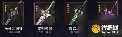原神阿贝多用什么武器好 武器搭配推荐