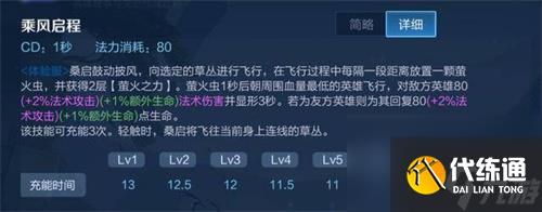王者荣耀桑启怎么玩 桑启教学攻略