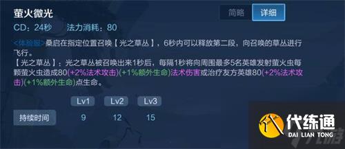 王者荣耀桑启怎么玩 桑启教学攻略