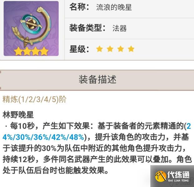 【原神】V5.0攻略 | 纳西妲培养攻略