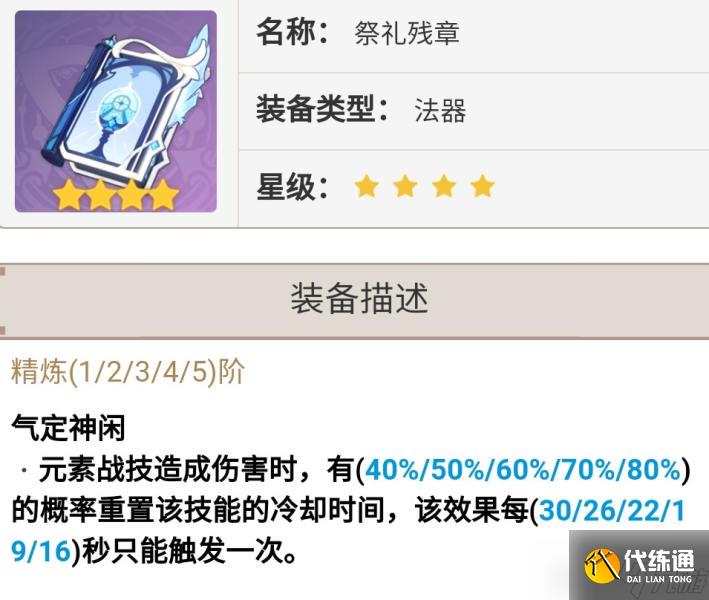 【原神】V5.0攻略 | 纳西妲培养攻略