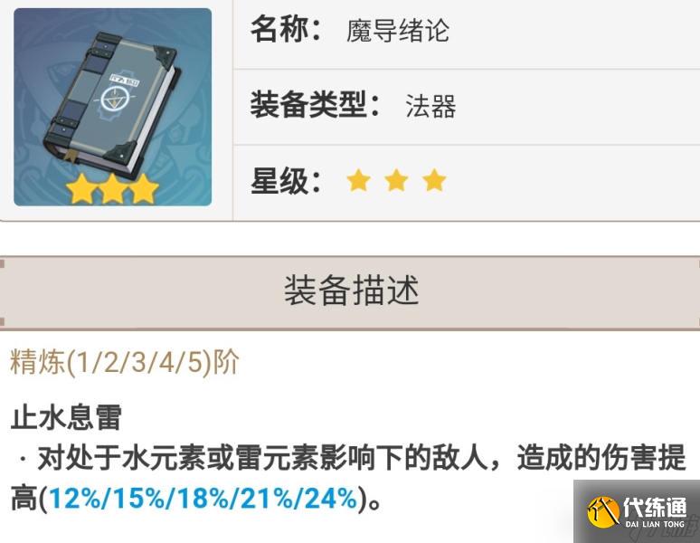 【原神】V5.0攻略 | 纳西妲培养攻略