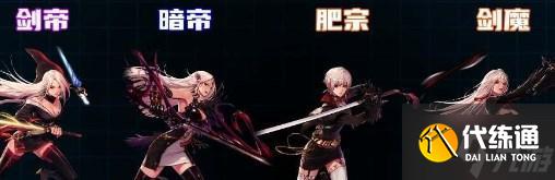 dnf手游女鬼剑四个职业选择哪个最好-女鬼剑四职业排行