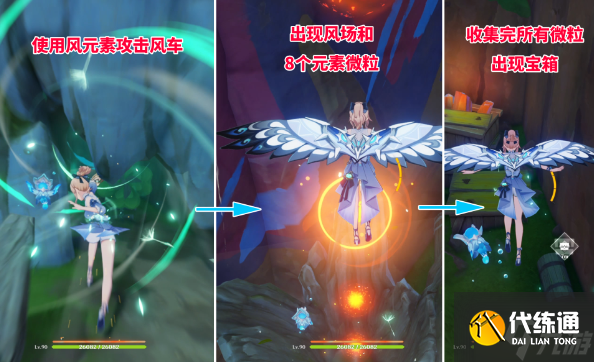 原神5.0风车宝箱如何获得-风车宝箱获取攻略