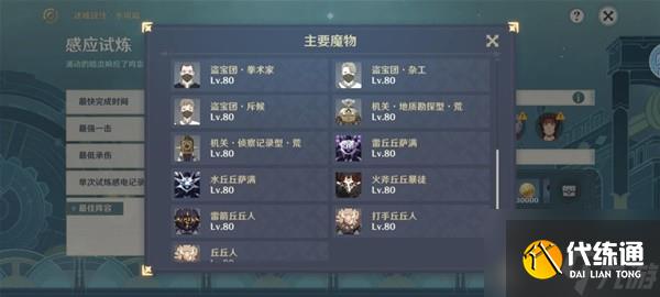 《原神》4.2版迷城战线水境篇第一天攻略