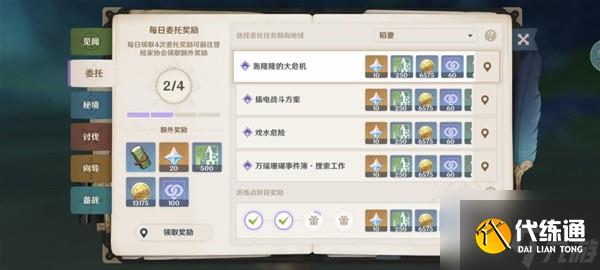 《原神》4.2版迷城战线水境篇第一天攻略