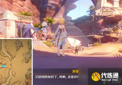 原神旧语新知在哪接 任务触发位置介绍