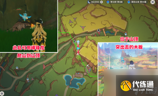 原神罚站风场宝箱获取方法