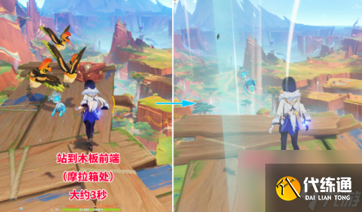 原神罚站风场宝箱获取方法