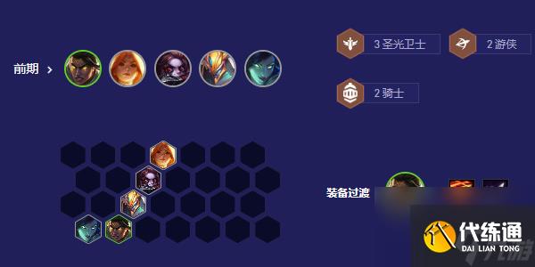 云顶之弈s5.5小恶魔阵容