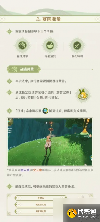 原神急坠试炼通关完成攻略？原神攻略分享