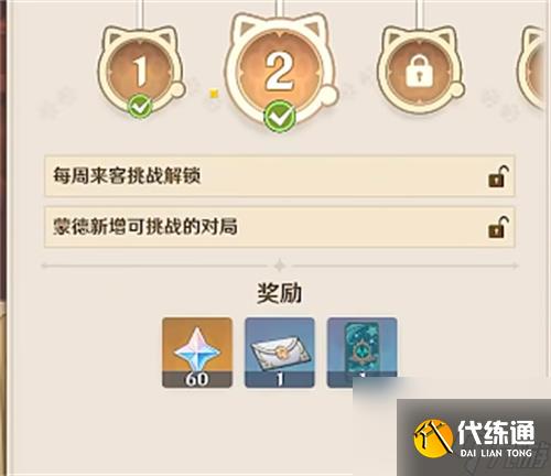 原神七圣召唤角色牌怎么弄 角色卡获取攻略