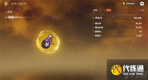 原神魈带风伤杯还是攻击杯 魈圣遗物推荐