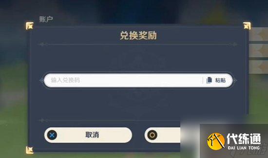 原神兑换码最新2024新春 原神2024兑换码分享