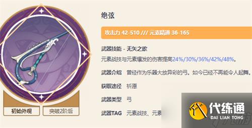 原神达达利亚用什么4星武器 公子四星武器推荐