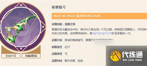 原神达达利亚用什么4星武器 公子四星武器推荐