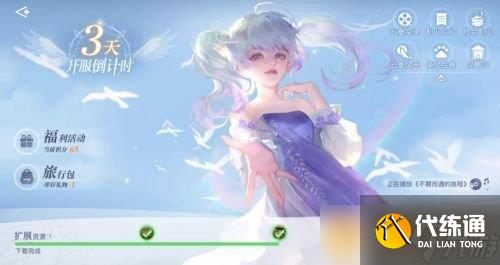 《天谕手游》战力提升方法分享