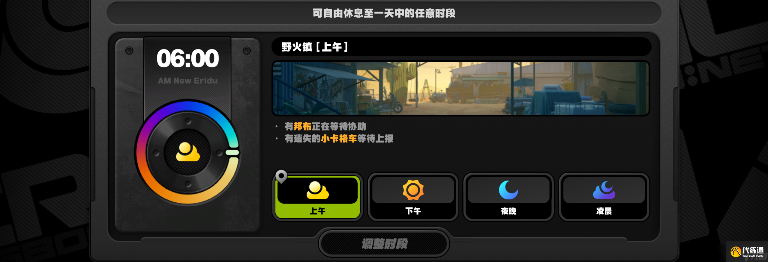 《絕區(qū)零》1.2野火鎮(zhèn)敬賢禮士金獎?wù)芦@取方法以及全協(xié)會紀念幣位置