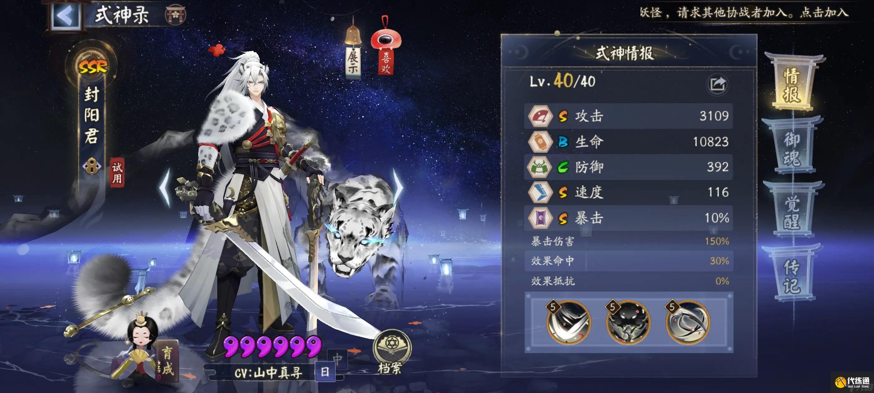 阴阳师封阳君技能强度怎么样