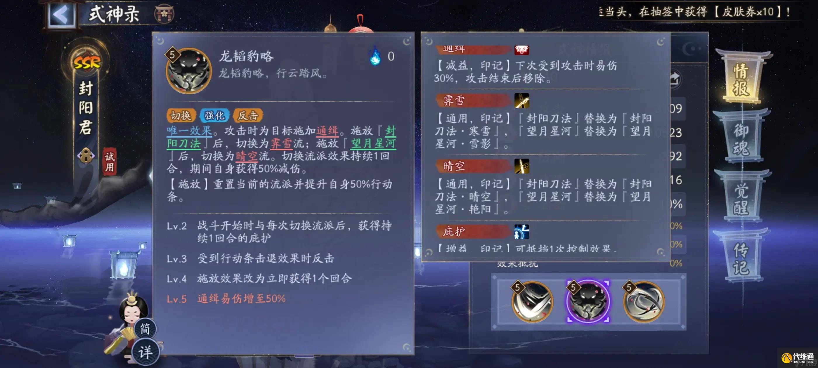 阴阳师封阳君技能强度怎么样