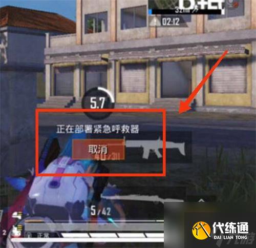 和平精英救援伞包怎么用
