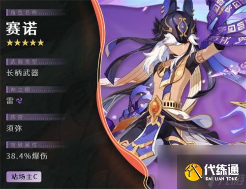 原神赛诺圣遗物词条推荐 主副词条一览