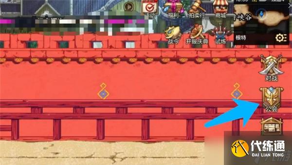 DNF手游公会勋章怎么获得