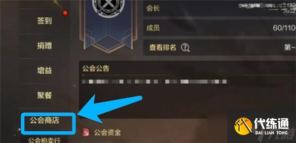 DNF手游公会勋章怎么获得