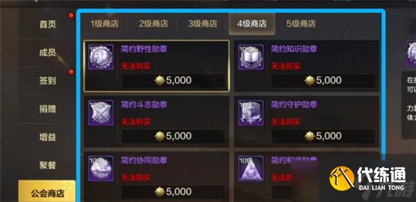 DNF手游公会勋章怎么获得