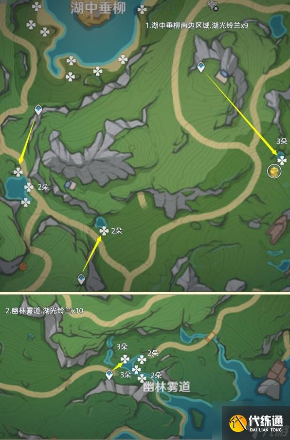 《原神》湖光铃兰位置一览 湖光铃兰采集路线