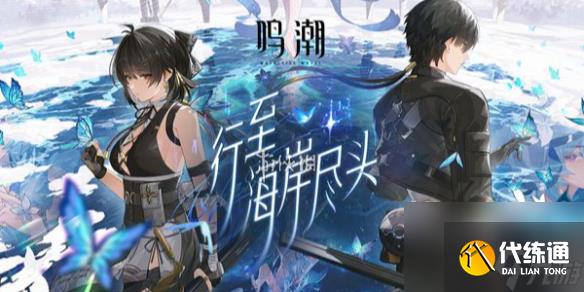 鳴潮1.3新武器匯總