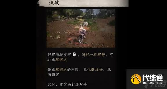 黑神话悟空切手技用法指南 黑神话悟空切手技如何使用