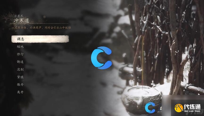 《黑神话悟空》折梅见赠六十一难成就达成方法