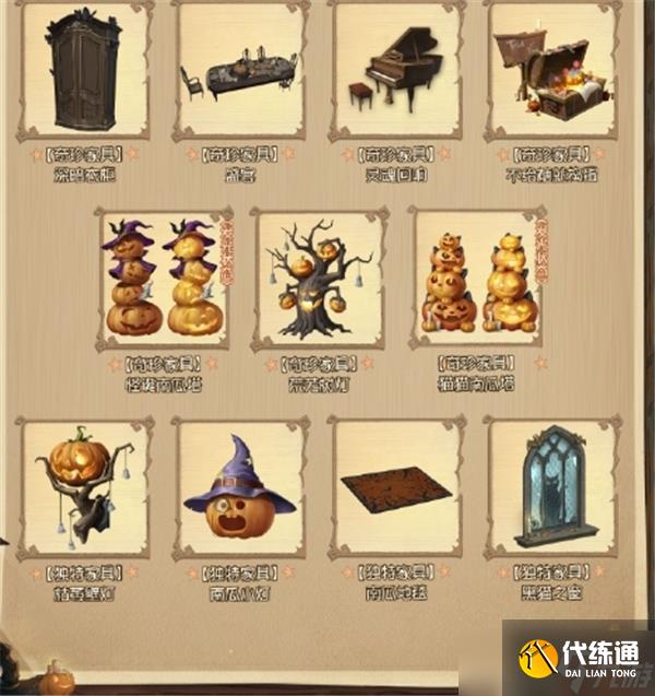 第五人格万圣节返场时装2024