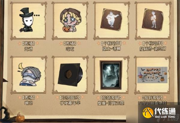 第五人格万圣节返场时装2024