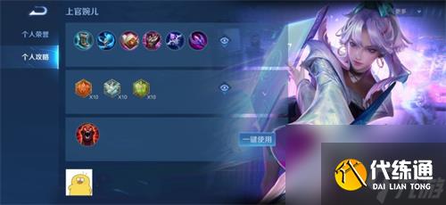 王者荣耀国服上官婉儿最强出装分享