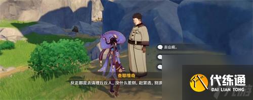 原神追求极致成就怎么完成