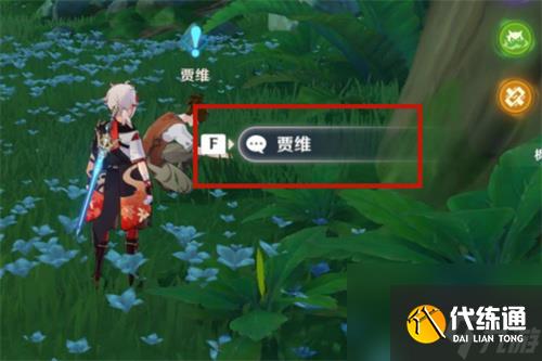 原神趁梦想气息逗留怎么触发