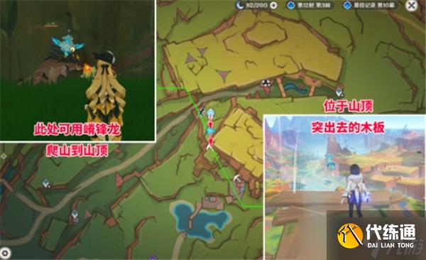 原神罚站风场宝箱怎么捡