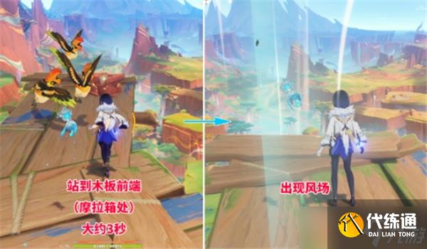 原神罚站风场宝箱怎么捡