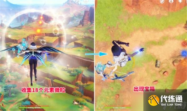 原神罚站风场宝箱怎么捡