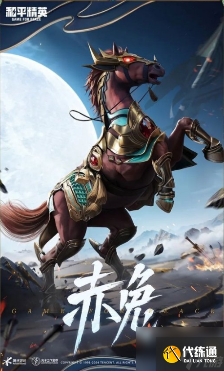 和平精英青焰关公皮肤获取攻略