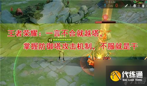 王者荣耀攻击机制详解