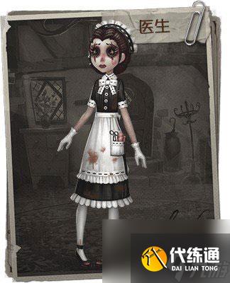 第五人格医生宴会侍女多少钱新角色价格介绍