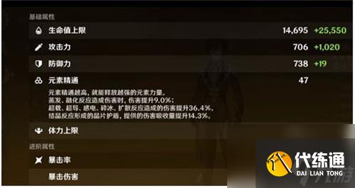 原神钟离毕业面板介绍 要堆多少生命