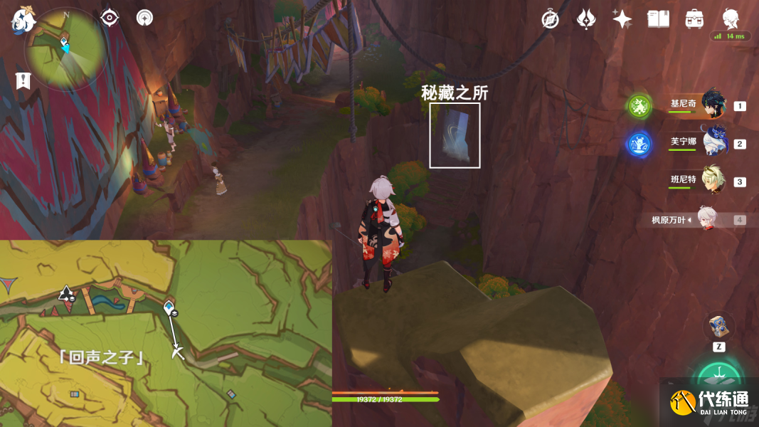 【原神】V5.0攻略 |「明黄曜石断片」全收集