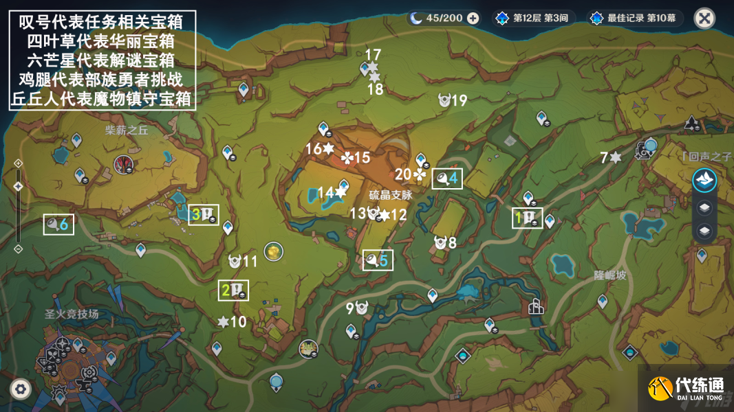 【原神】V5.0攻略 |「明黄曜石断片」全收集